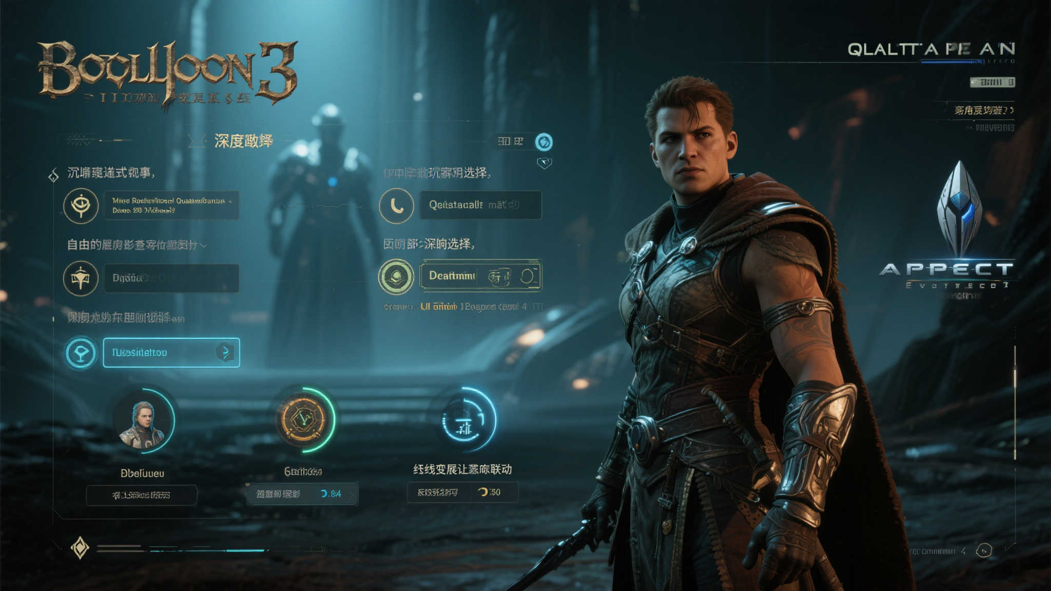 《博德之门3》树标杆：《质量效应4》能否取经成功？