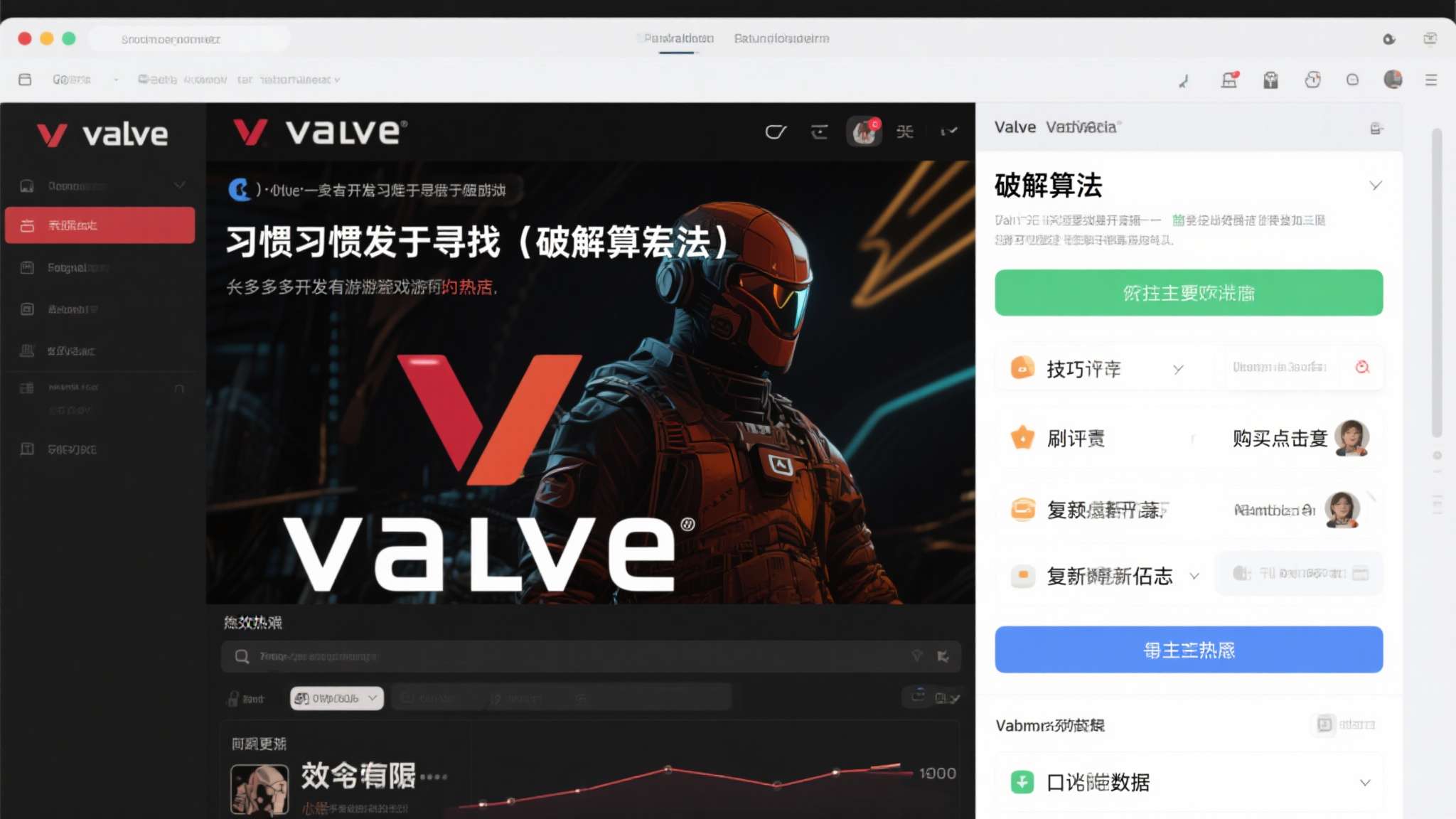别怪算法！V社称Steam无曝光捷径 好游戏才是关键
