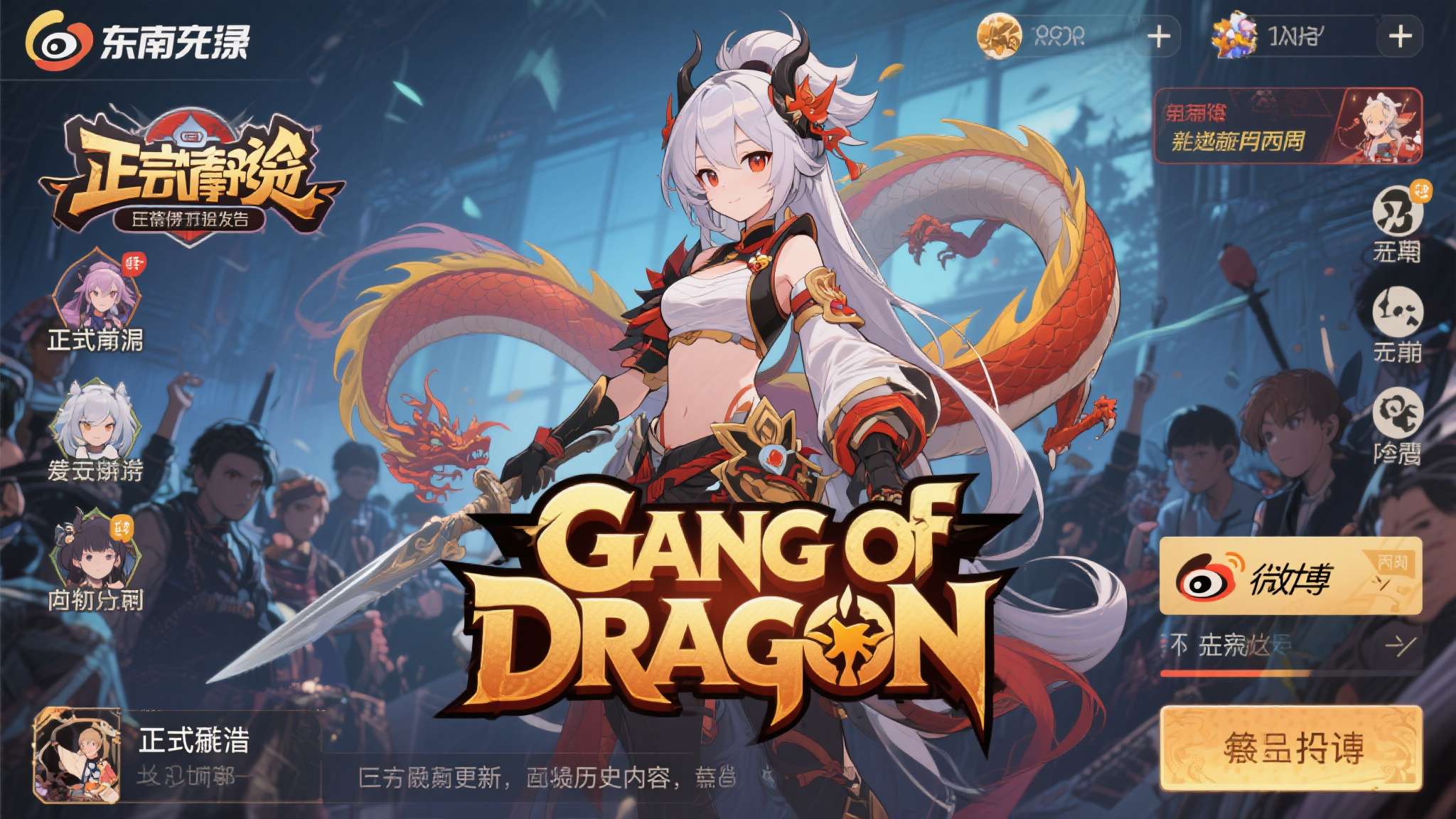 dragonair